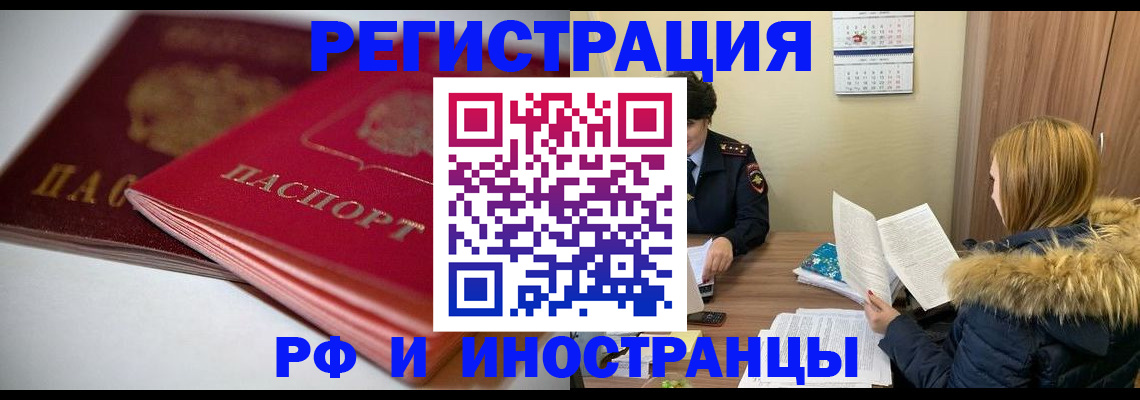 временная регистрация госуслуги в Усть-Куте