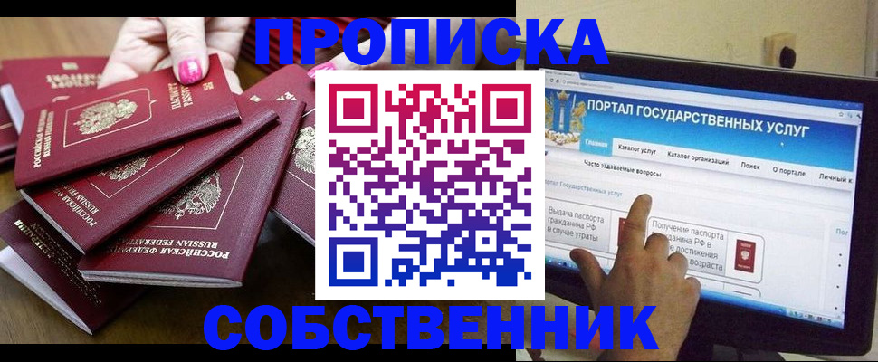 где прописаться в Усть-Куте
