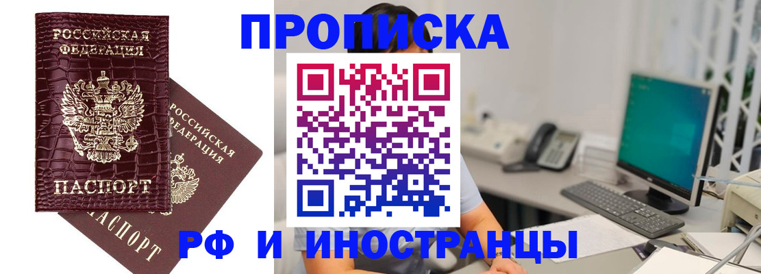 где прописаться в Усть-Куте