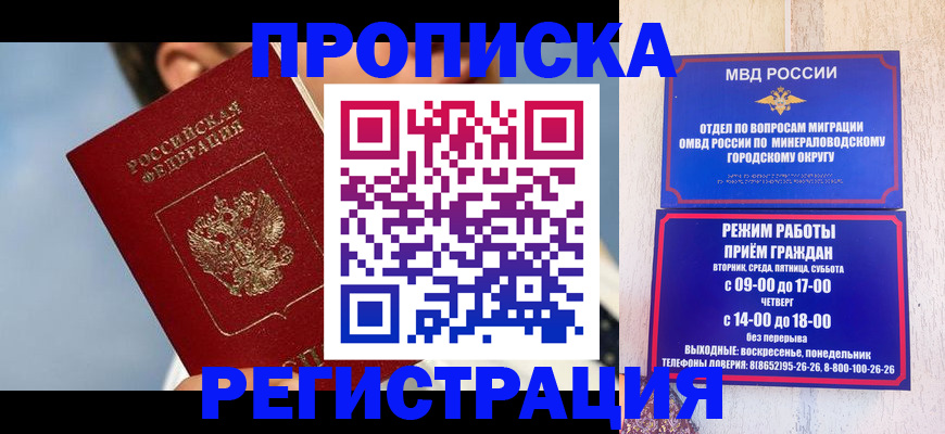временная регистрация недорого в Усть-Куте