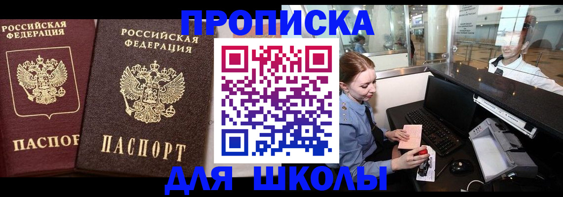 регистрация для дет. сада в Усть-Куте