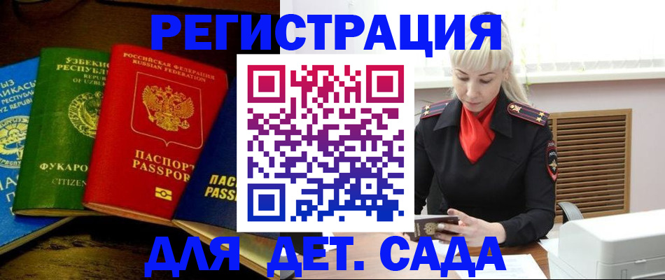 прописка гарантия в Усть-Куте