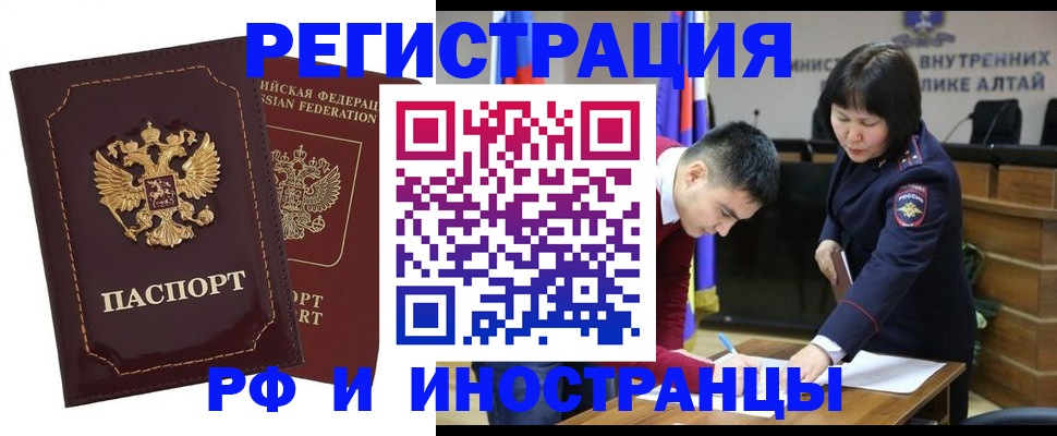 прописка для военкомата в Усть-Куте