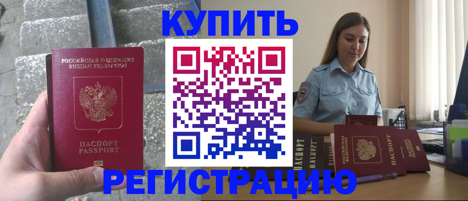 прописка в квартире в Усть-Куте