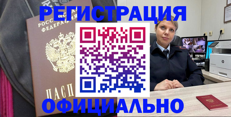 регистрация в Усть-Куте