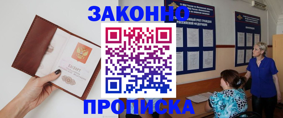 прописка от собственника в Усть-Куте