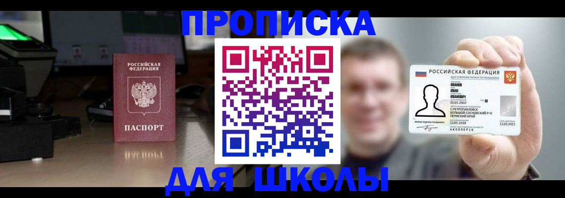 прописка гарантия в Усть-Куте