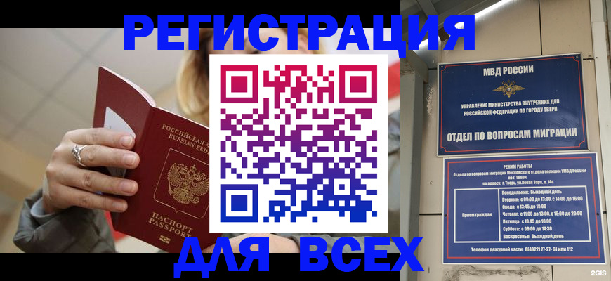 найти адрес прописки в Усть-Куте