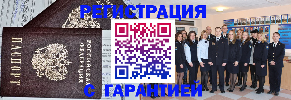 прописка регистрация в Усть-Куте