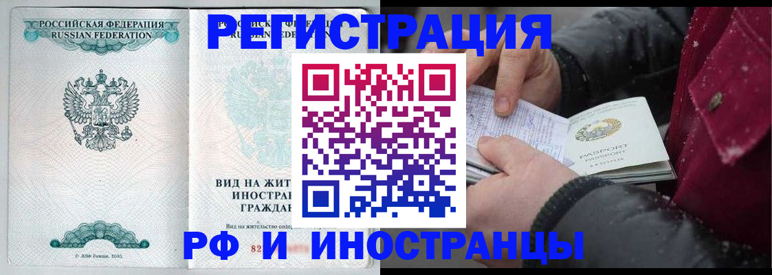 временная регистрация 2025 в Усть-Куте