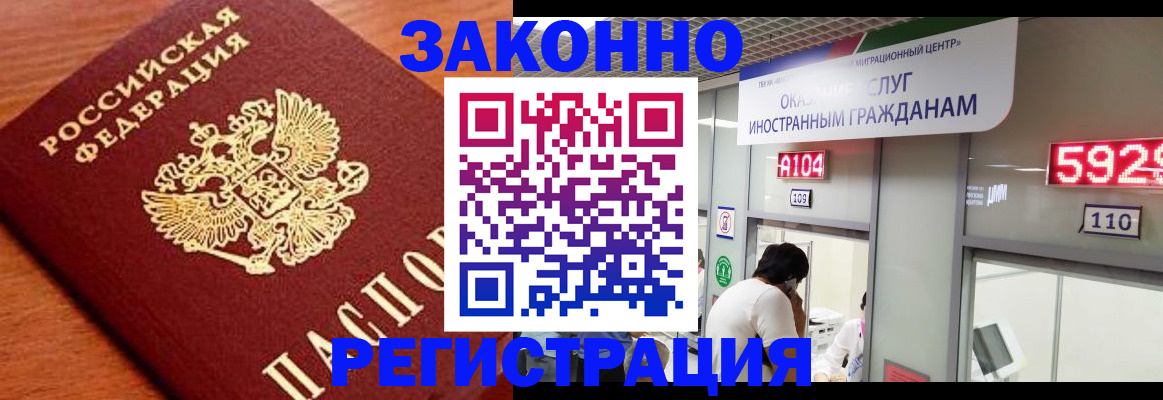 временная прописка в Усть-Куте