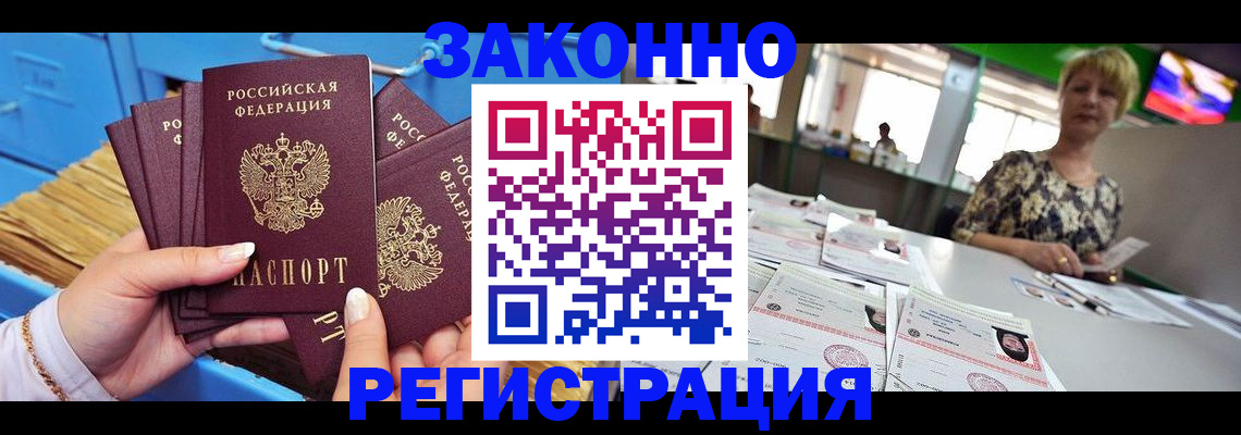 прописка для военкомата в Усть-Куте